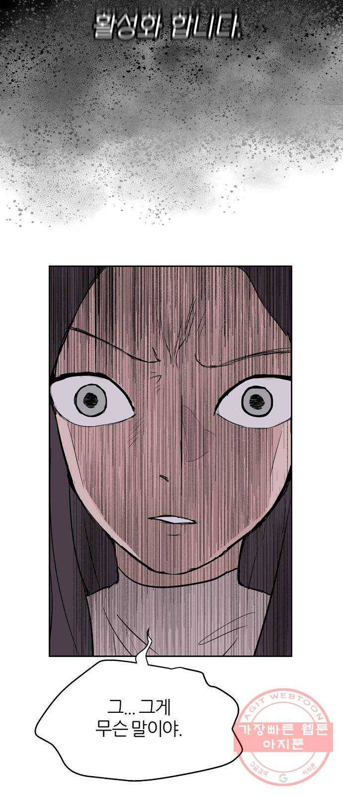 네버엔딩달링 3화 54