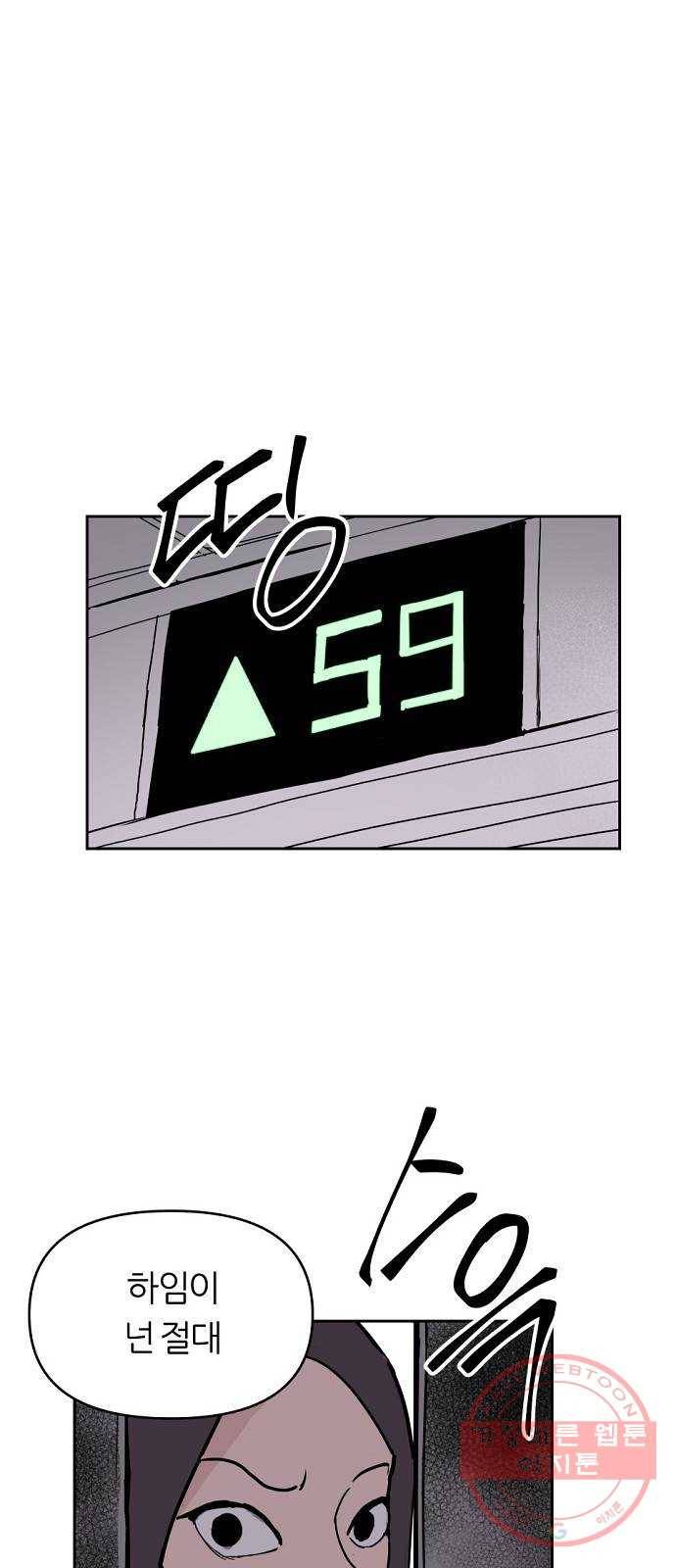 네버엔딩달링 3화 56