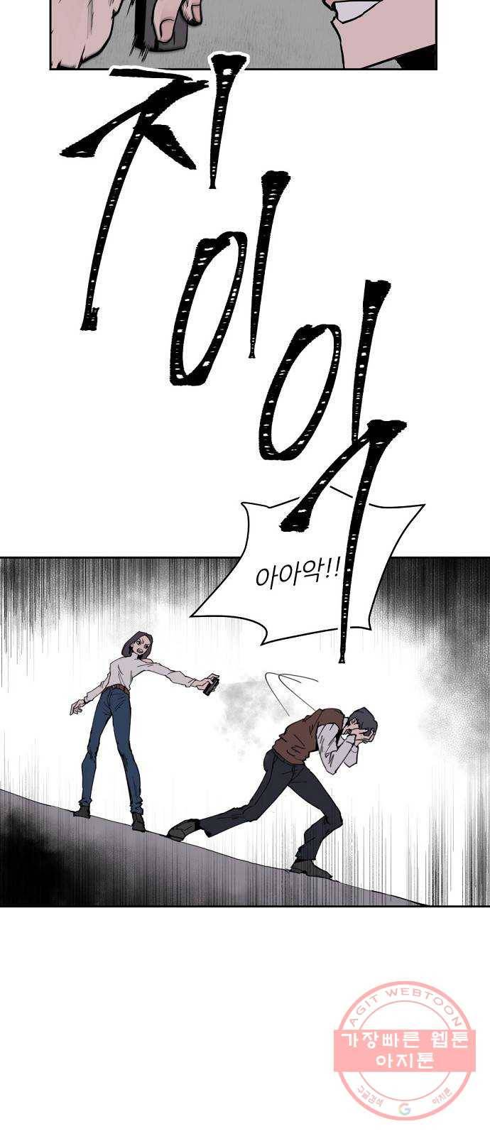 네버엔딩달링 3화 65