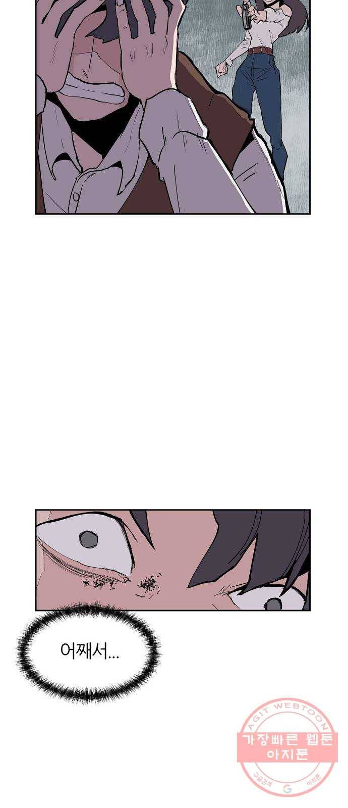 네버엔딩달링 3화 67