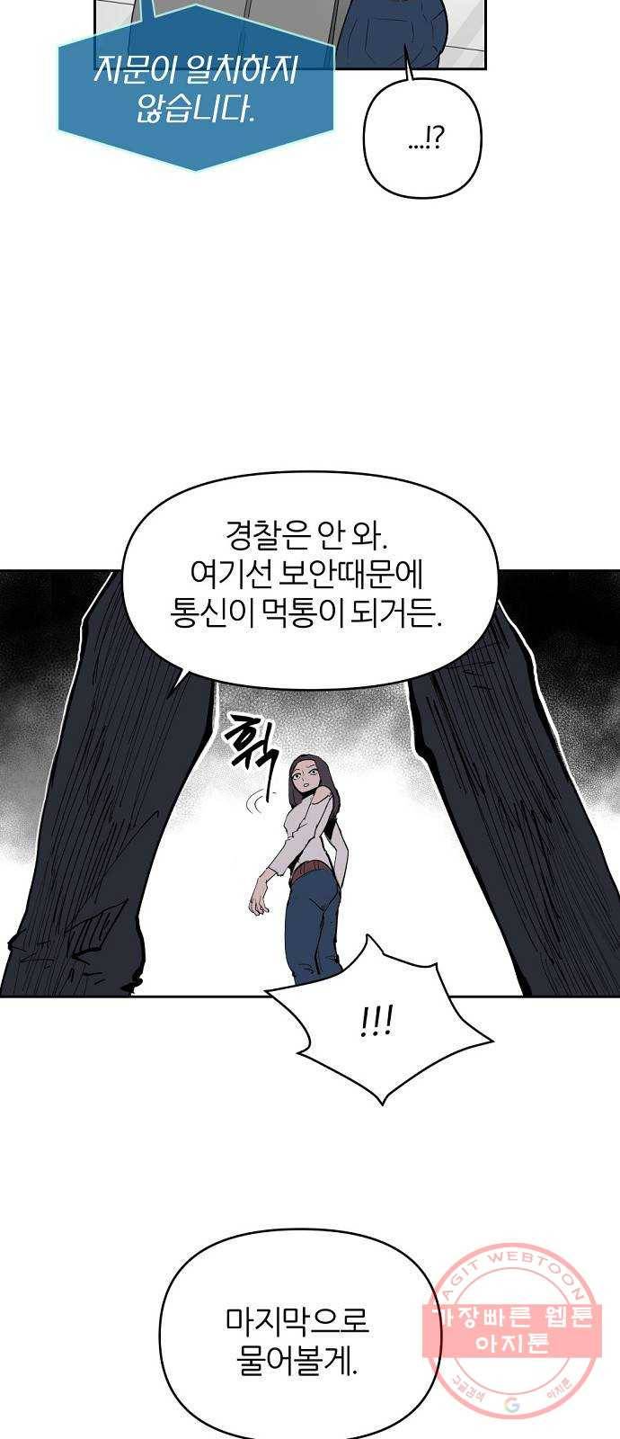 네버엔딩달링 3화 69