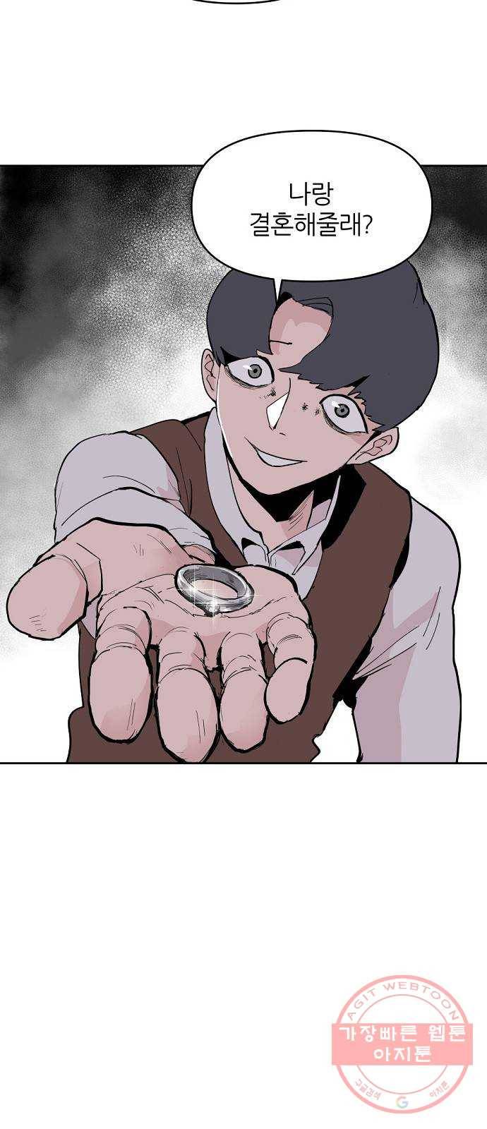 네버엔딩달링 3화 70