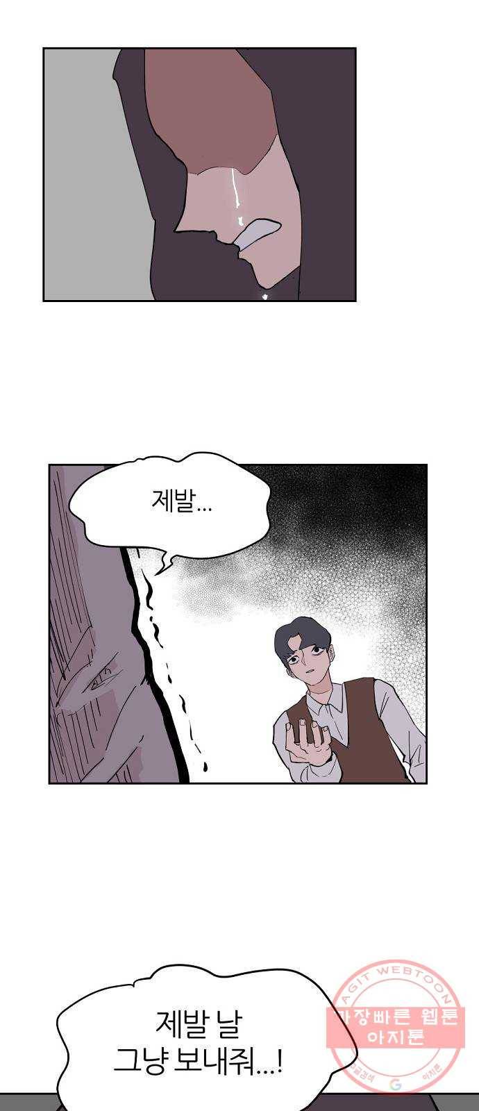 네버엔딩달링 3화 71