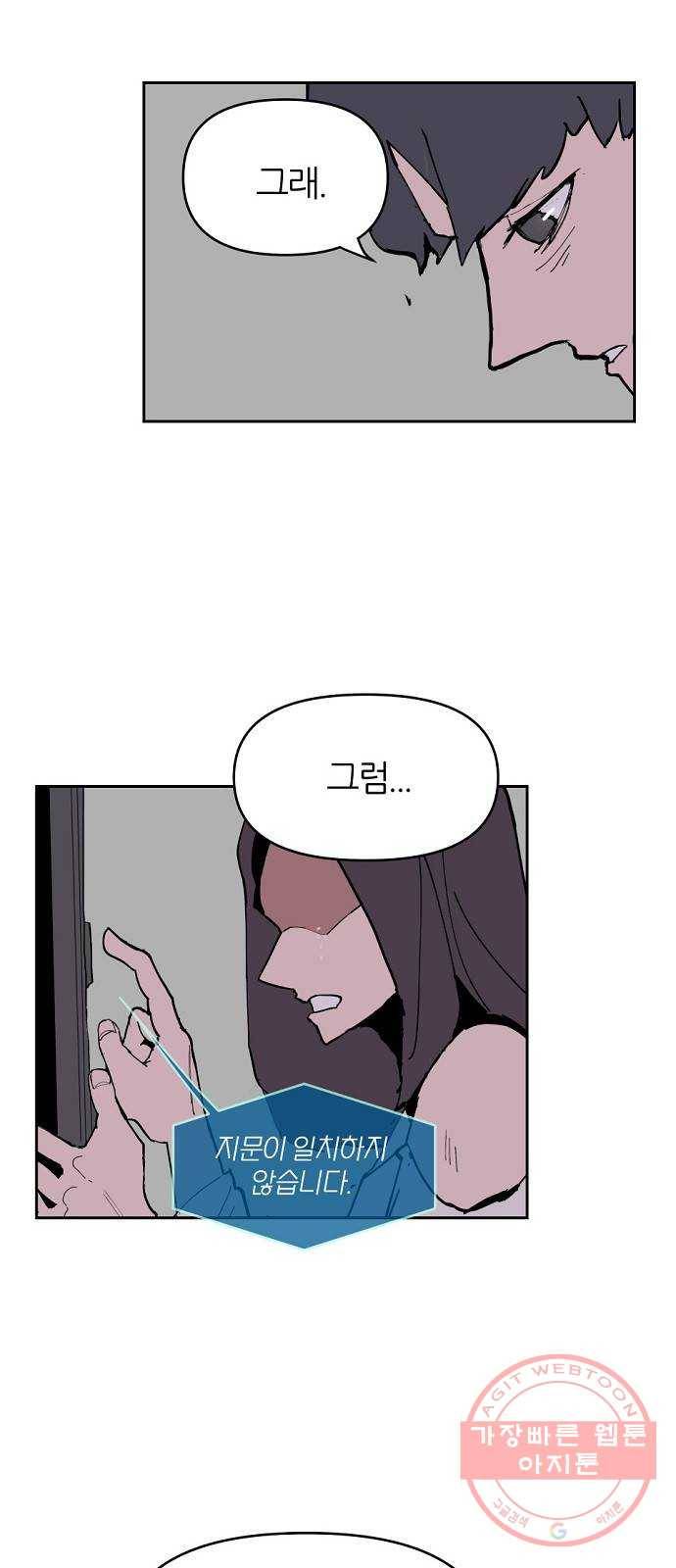 네버엔딩달링 3화 73