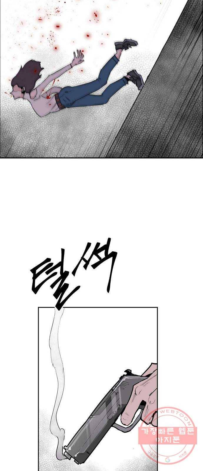 네버엔딩달링 3화 76