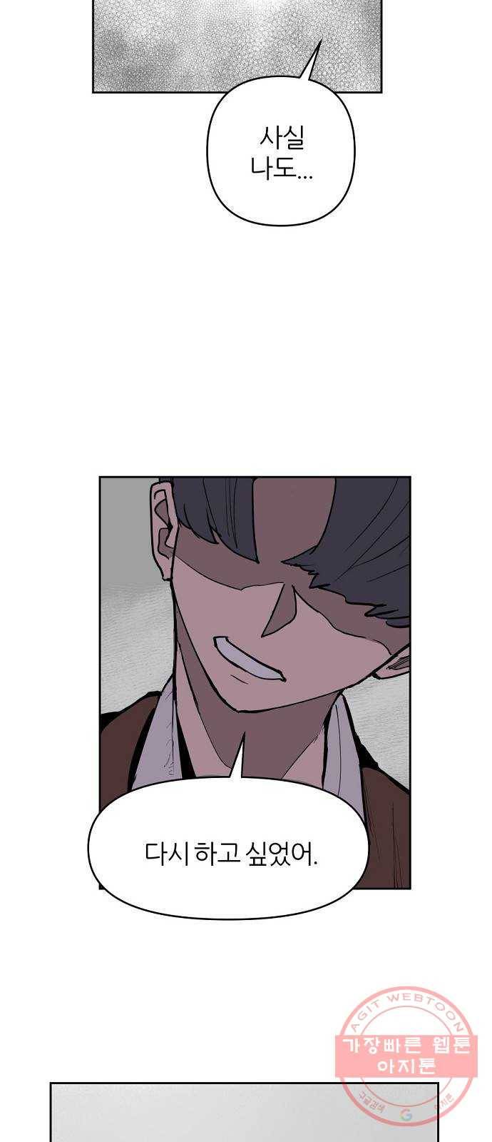 네버엔딩달링 3화 77