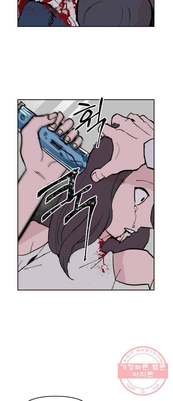 네버엔딩달링 3화 81