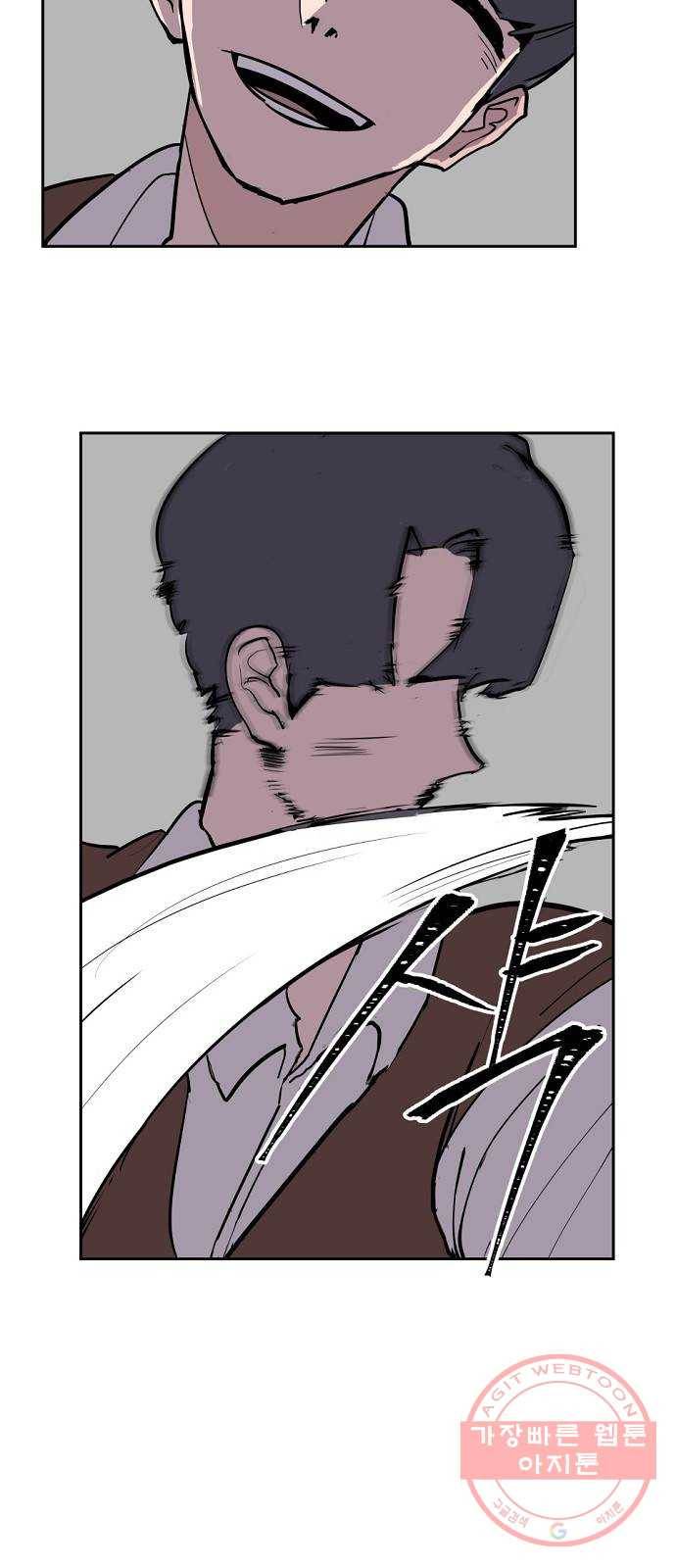 네버엔딩달링 3화 83