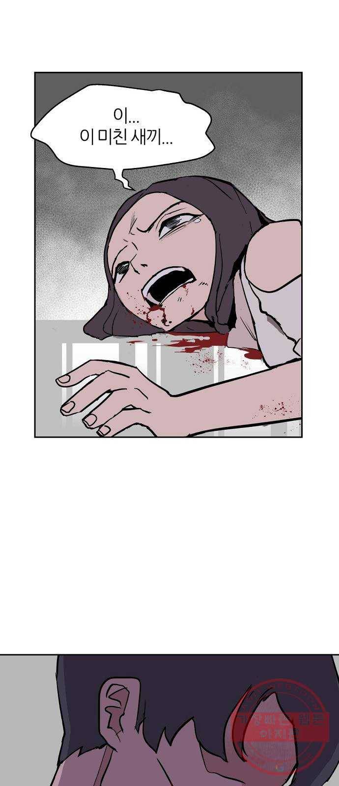 네버엔딩달링 3화 84