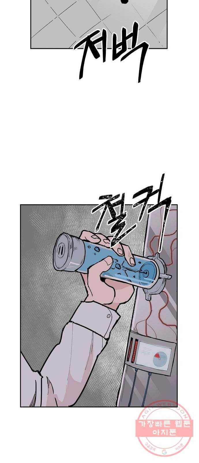 네버엔딩달링 3화 86