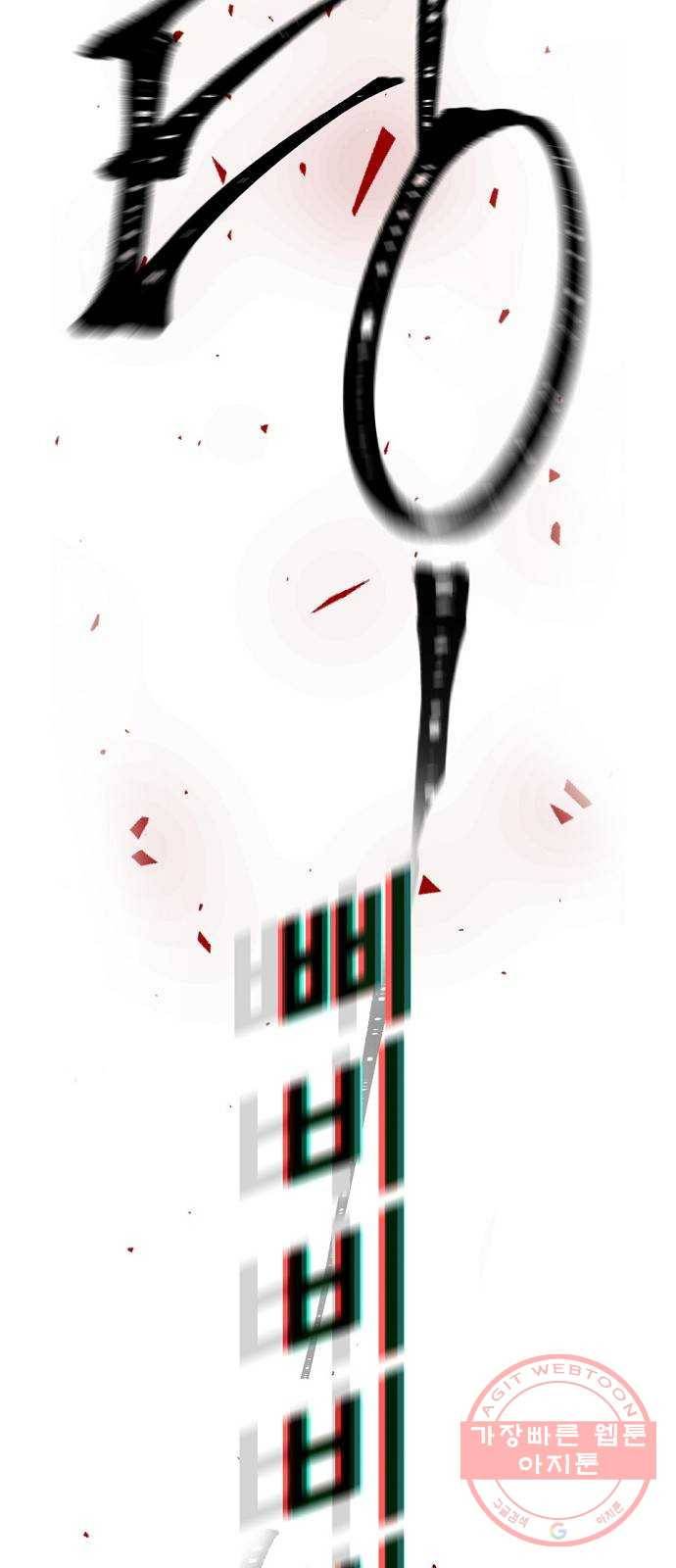 네버엔딩달링 3화 91