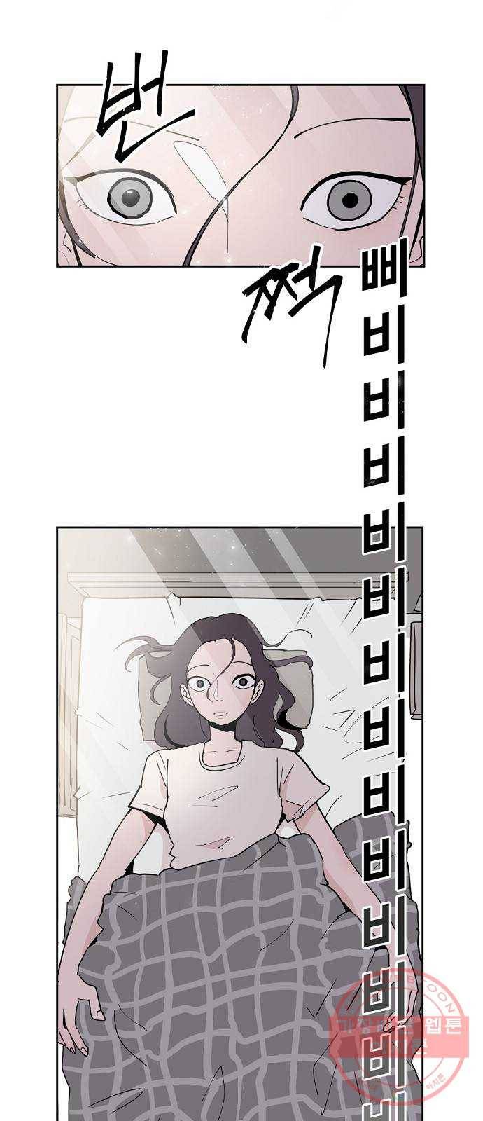 네버엔딩달링 3화 93