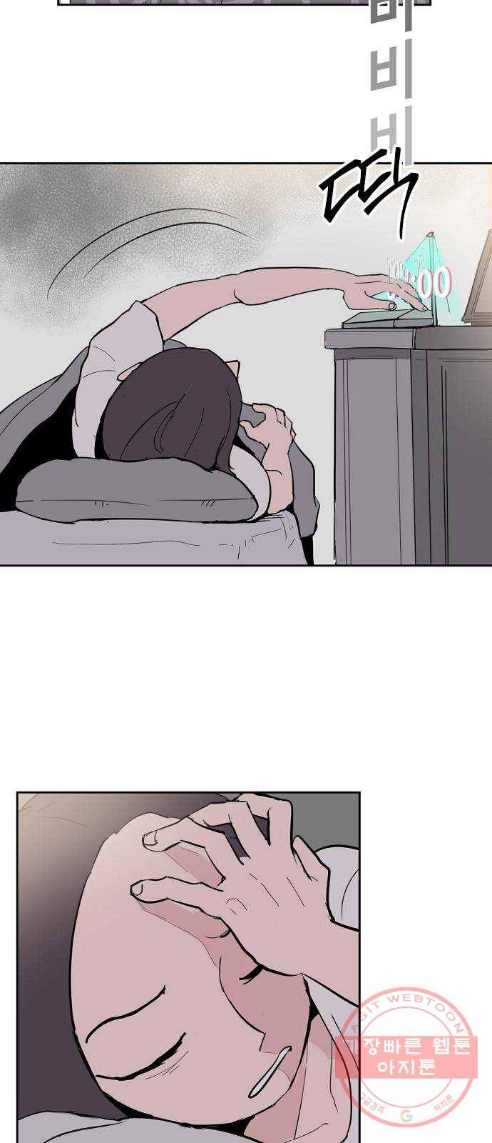 네버엔딩달링 3화 94
