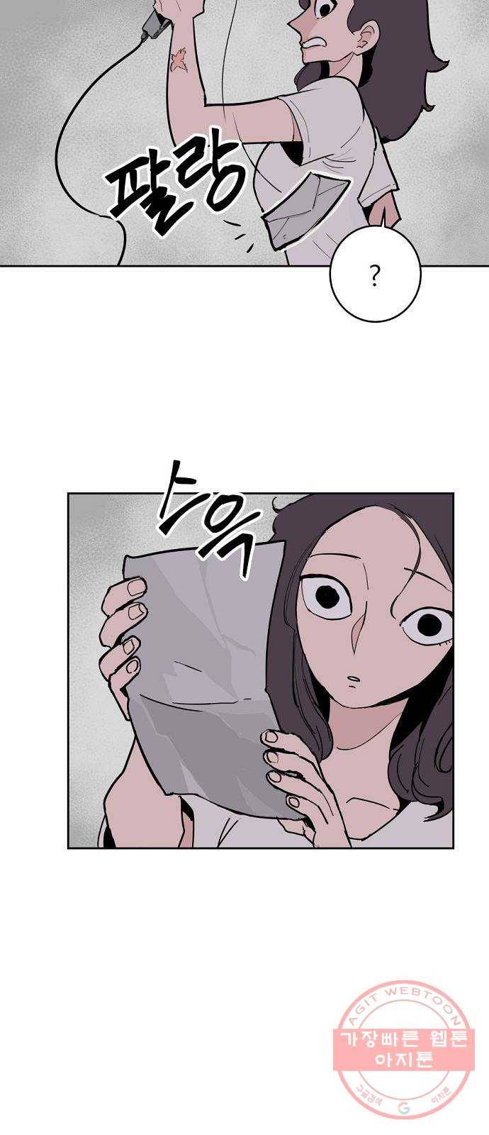 네버엔딩달링 3화 97