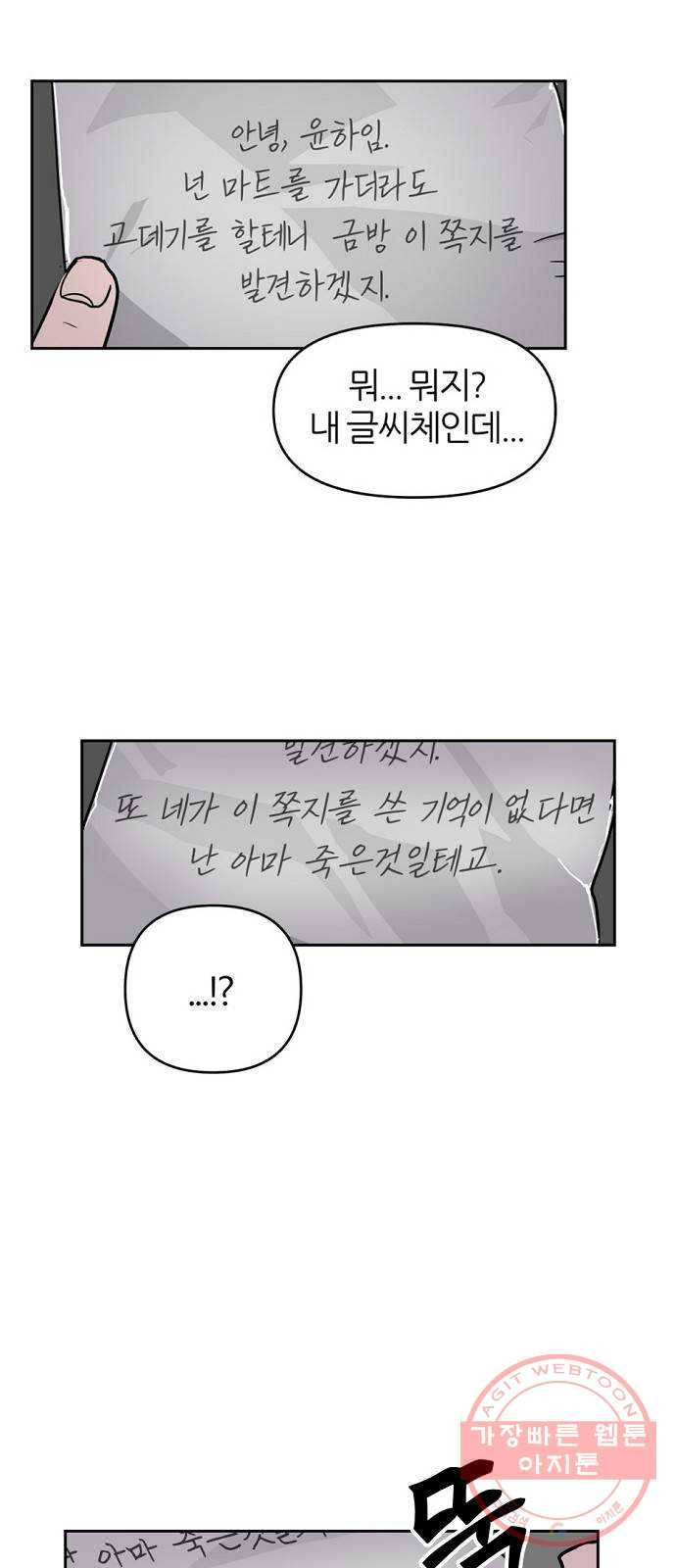 네버엔딩달링 3화 98