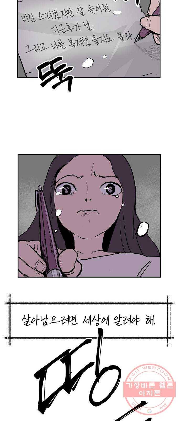 네버엔딩달링 3화 99