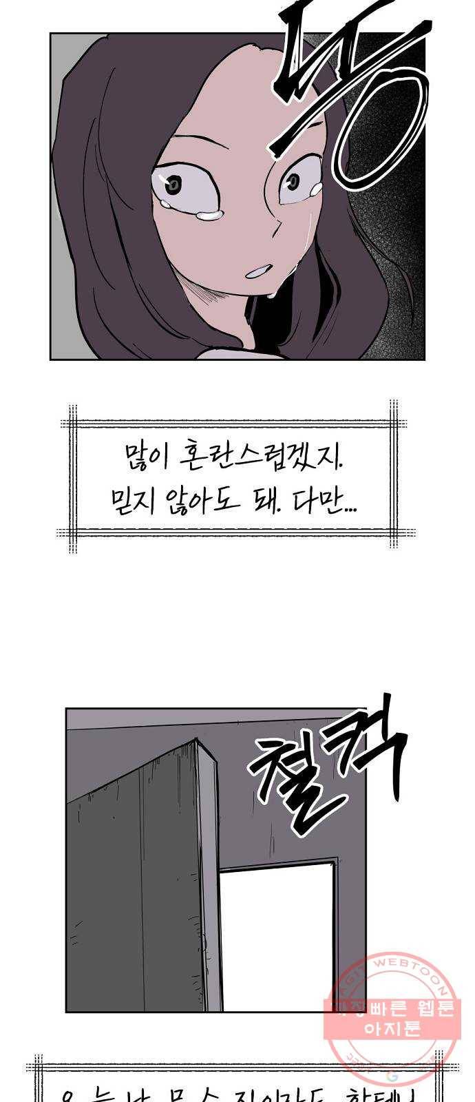 네버엔딩달링 3화 100