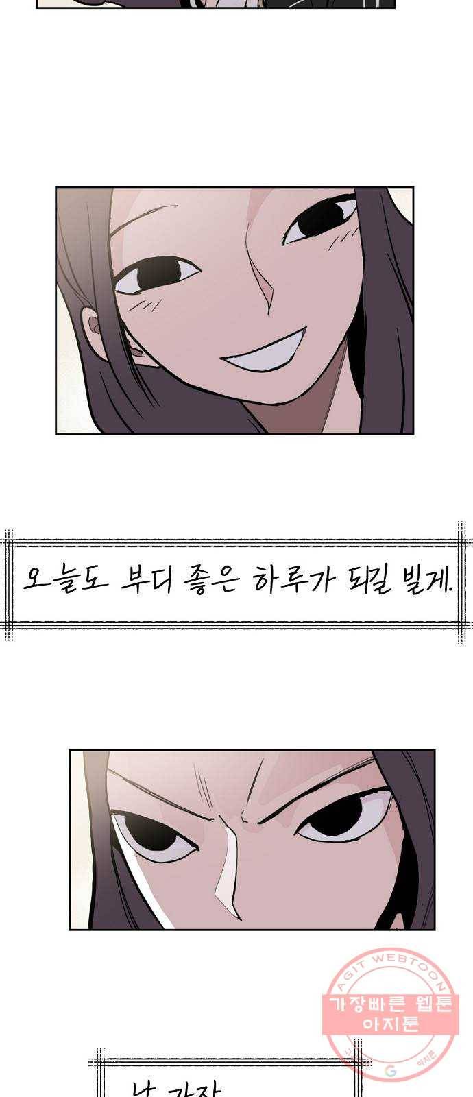 네버엔딩달링 3화 104