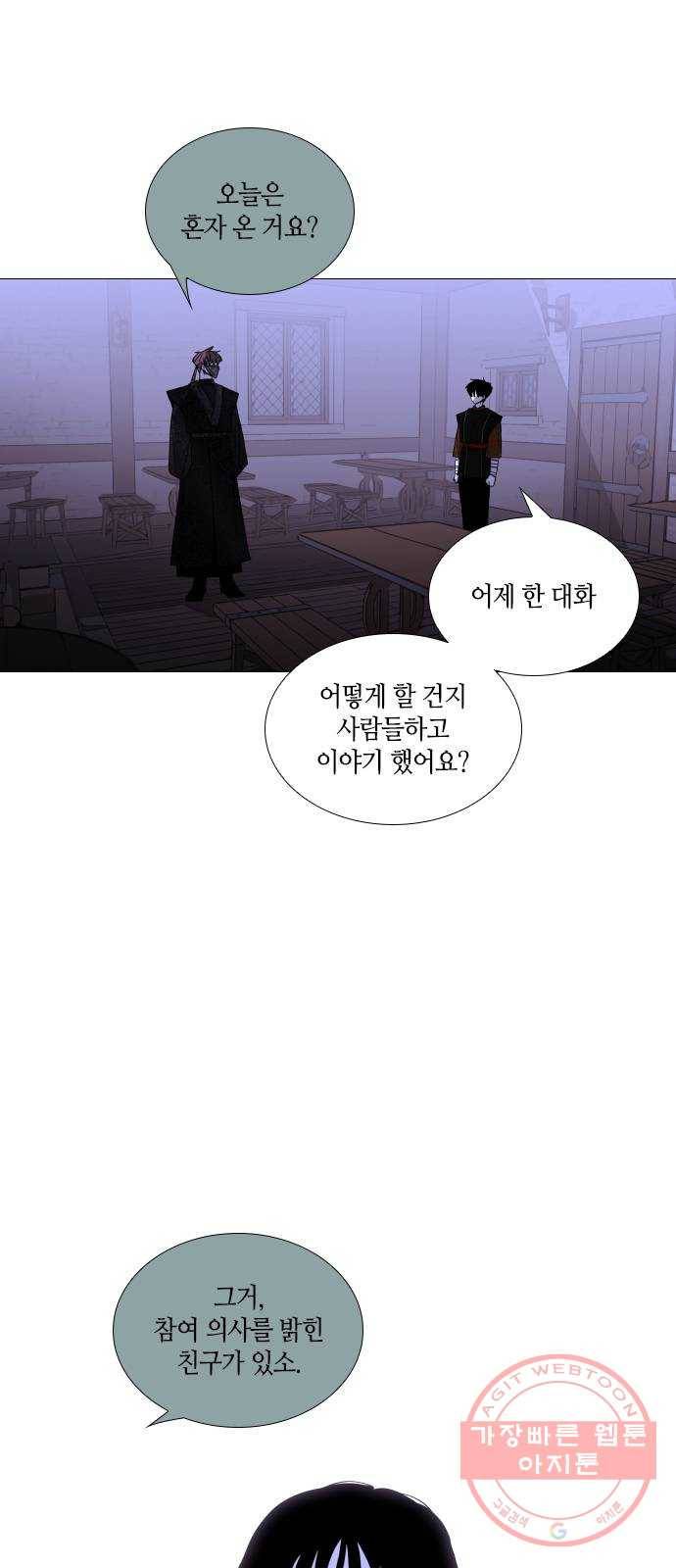트럼프 시즌4 78화 궤도 2 2