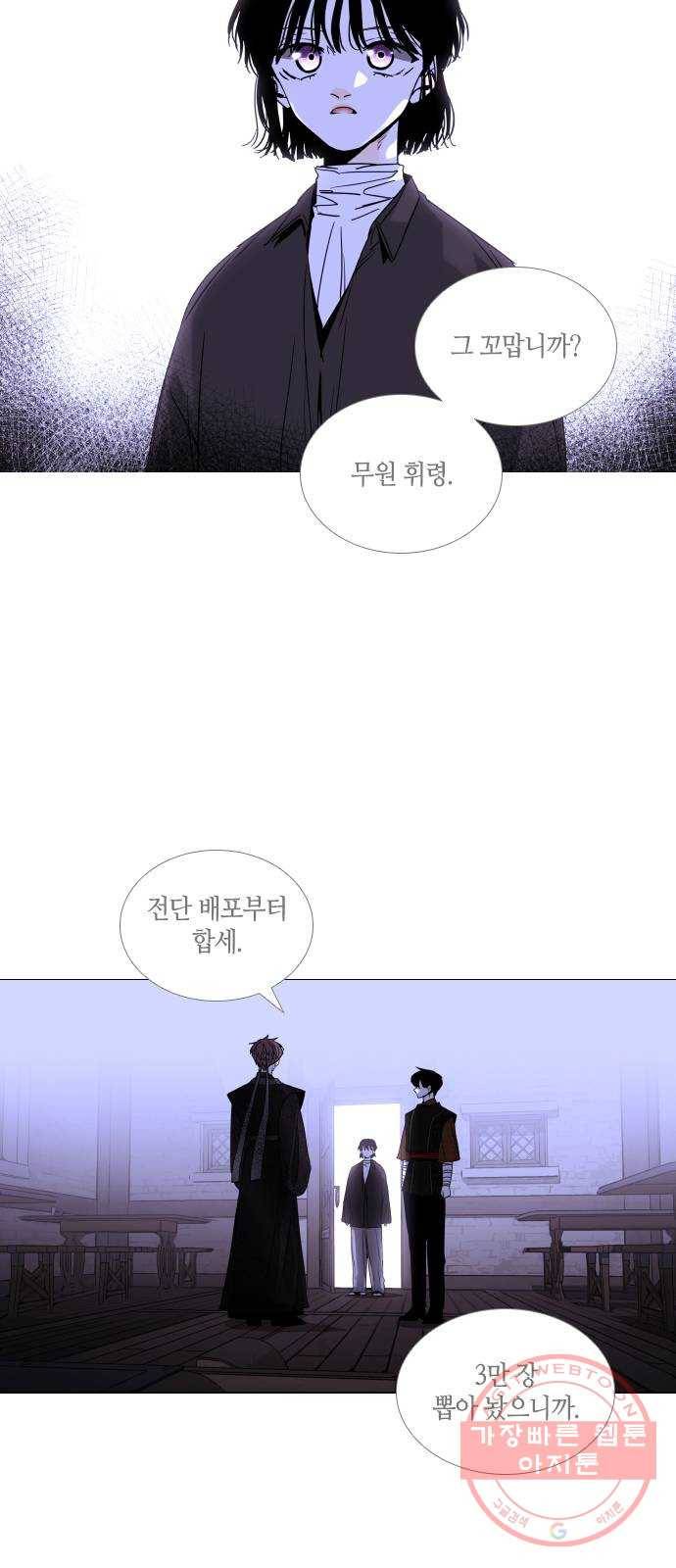 트럼프 시즌4 78화 궤도 2 3
