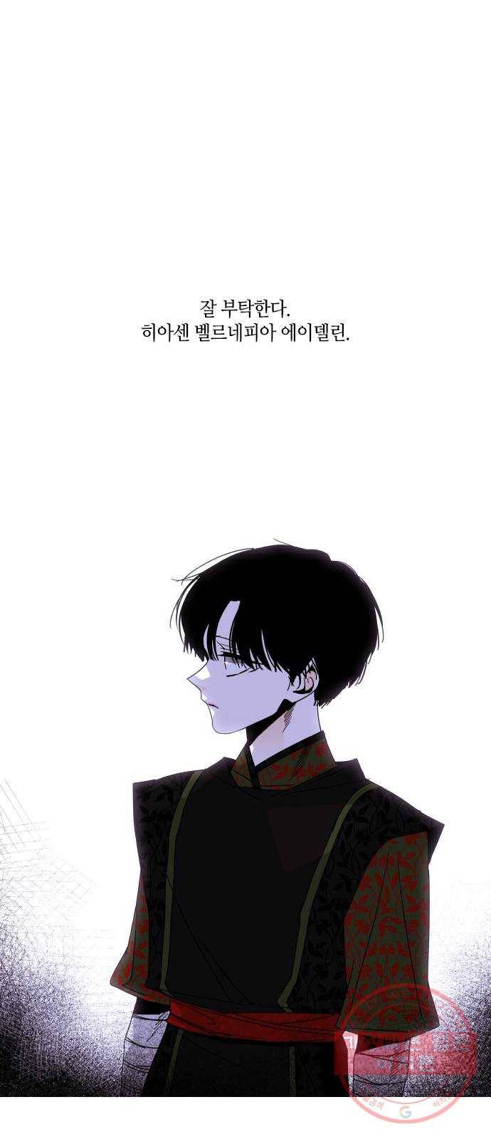 트럼프 시즌4 78화 궤도 2 4