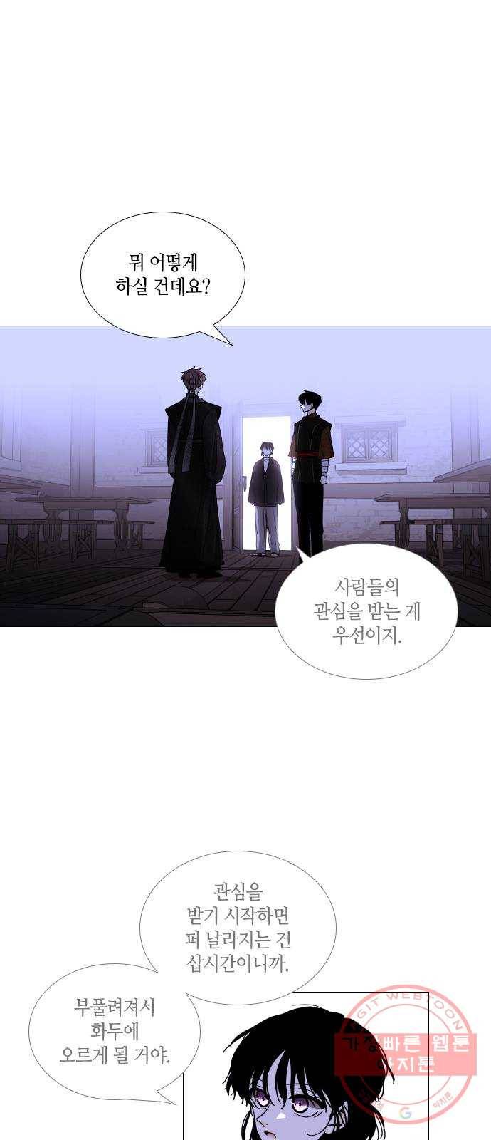 트럼프 시즌4 78화 궤도 2 5