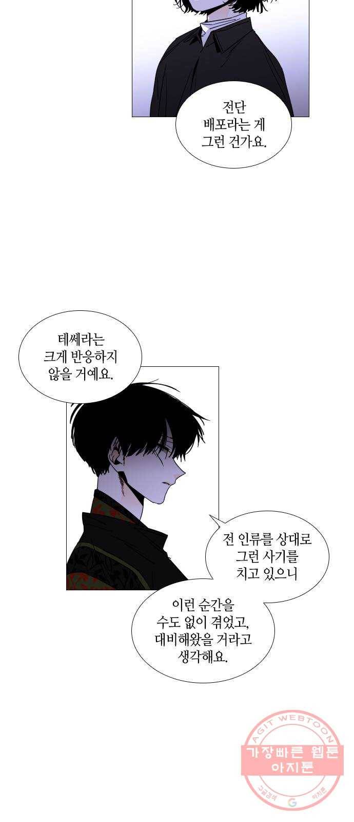 트럼프 시즌4 78화 궤도 2 6