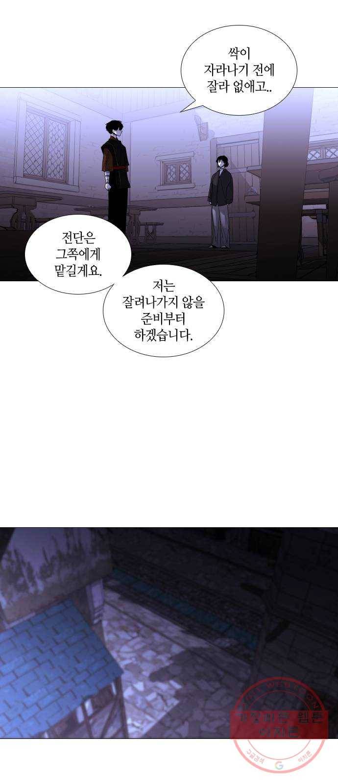 트럼프 시즌4 78화 궤도 2 7