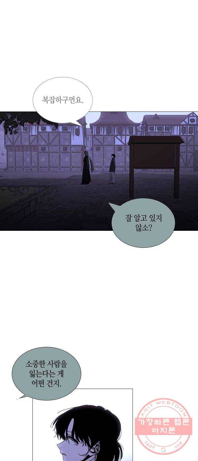 트럼프 시즌4 78화 궤도 2 8