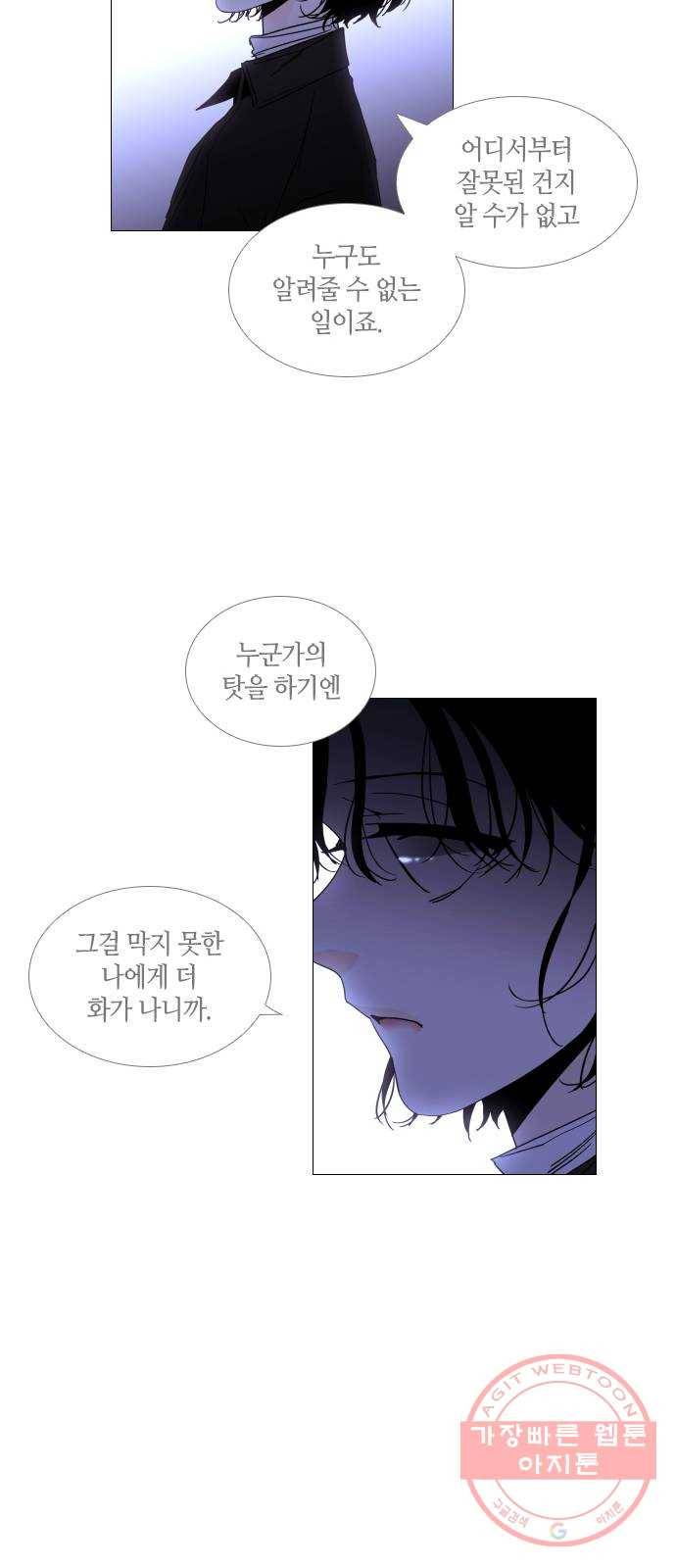 트럼프 시즌4 78화 궤도 2 9