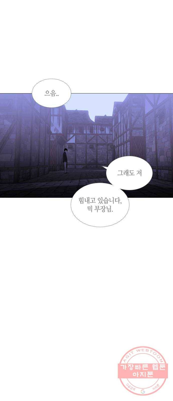 트럼프 시즌4 78화 궤도 2 11