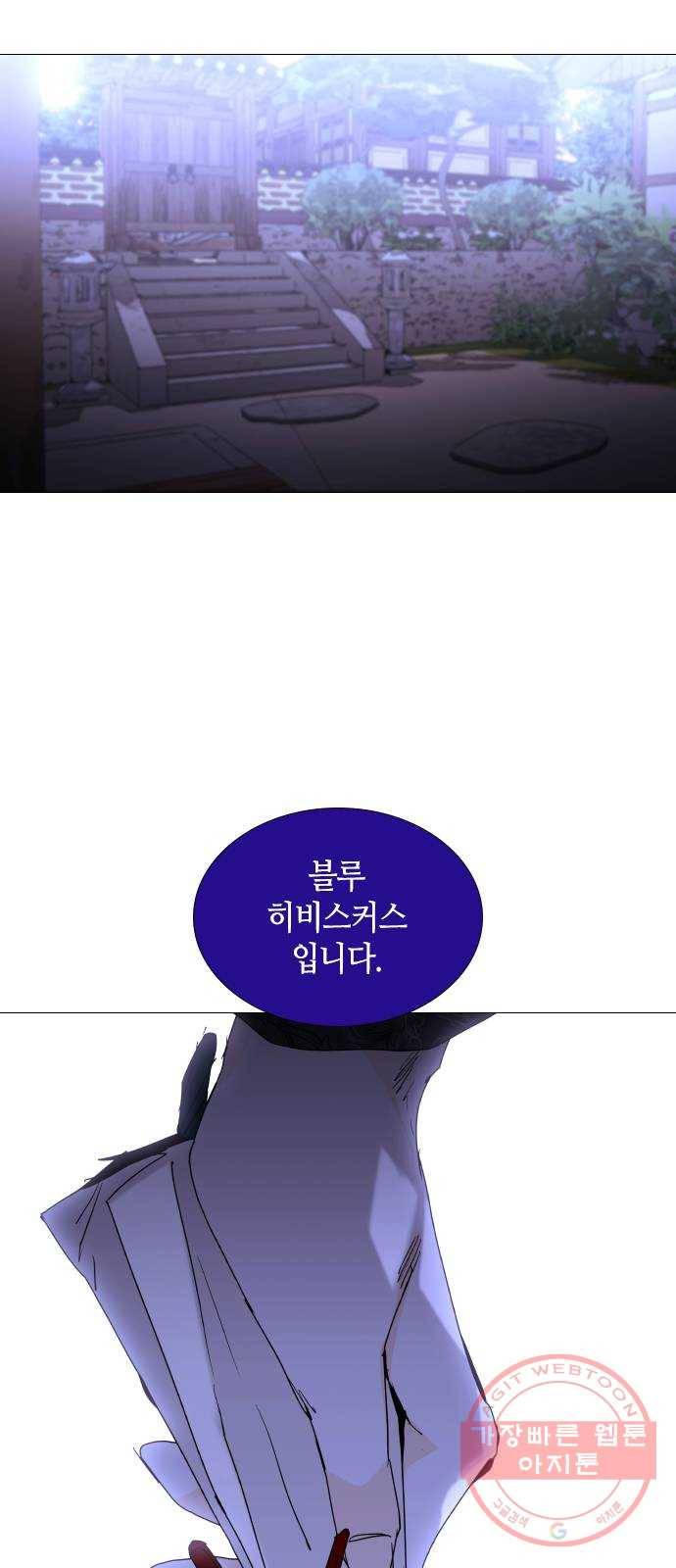 트럼프 시즌4 78화 궤도 2 16