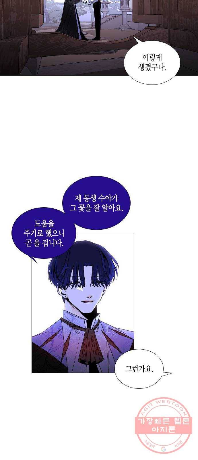 트럼프 시즌4 78화 궤도 2 18