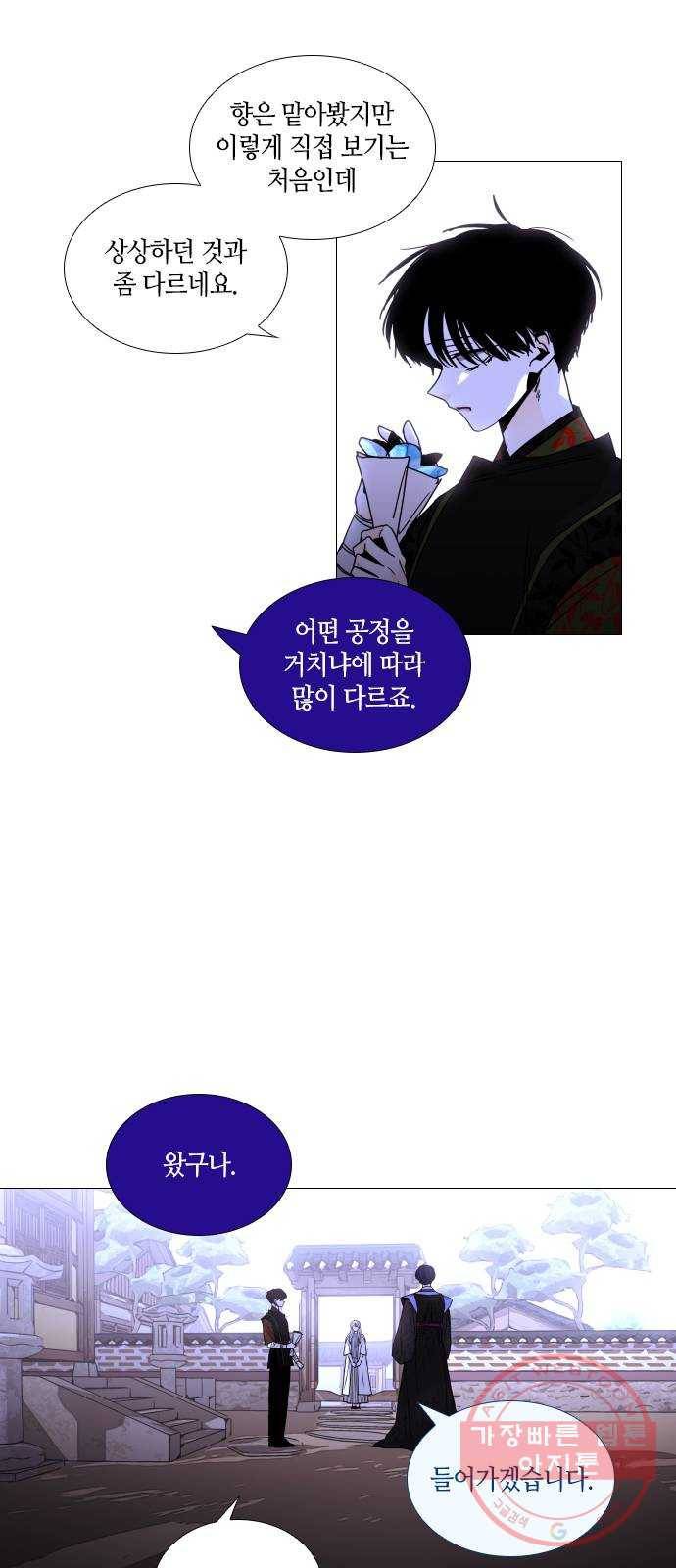 트럼프 시즌4 78화 궤도 2 19