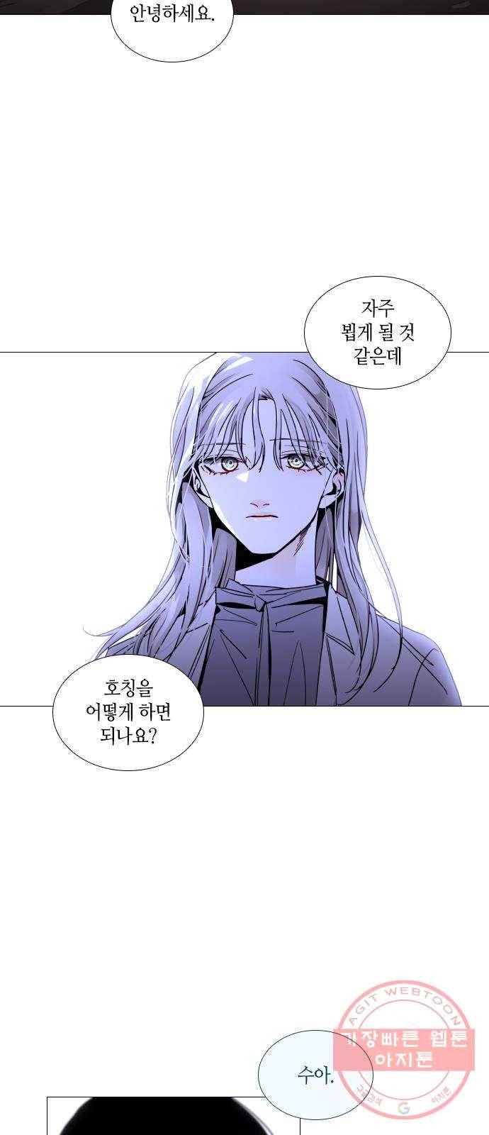 트럼프 시즌4 78화 궤도 2 20