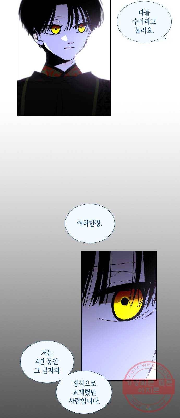 트럼프 시즌4 78화 궤도 2 21