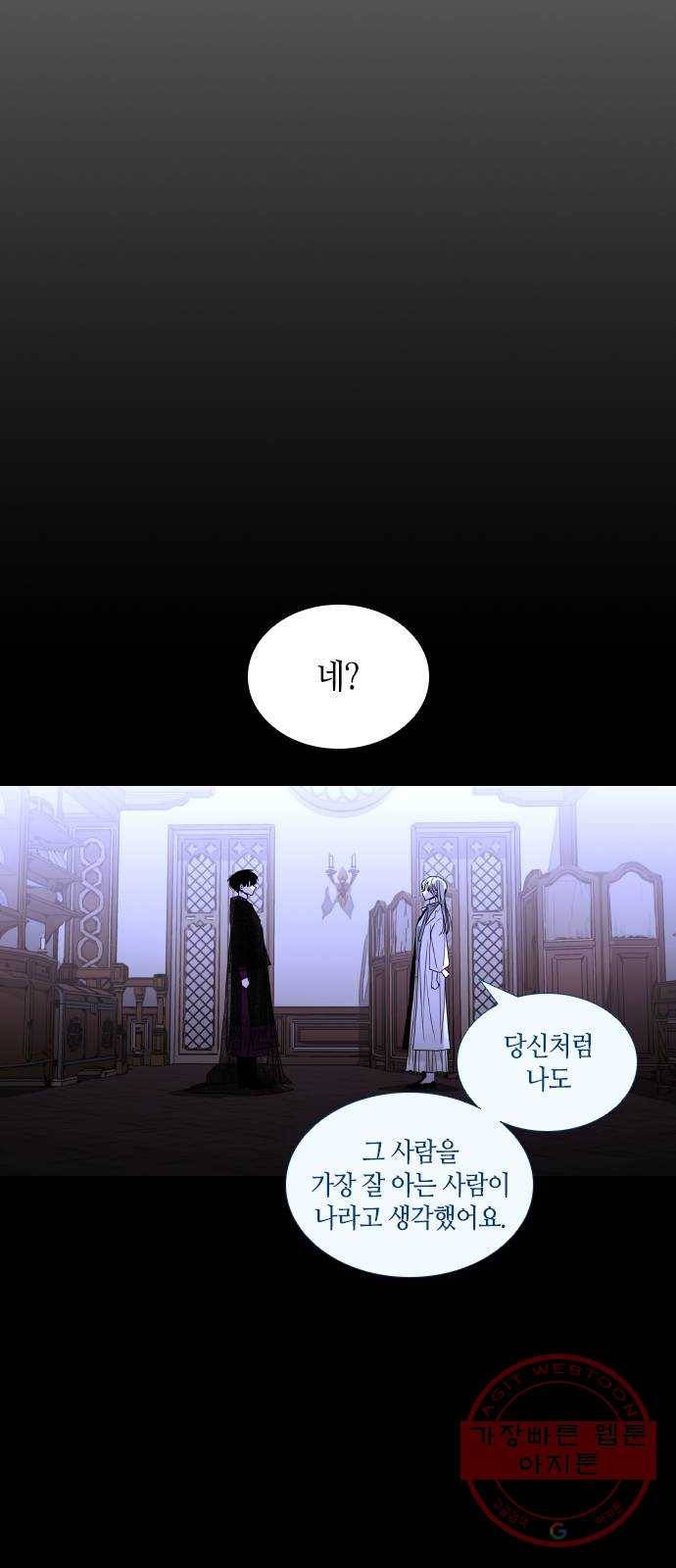 트럼프 시즌4 78화 궤도 2 22