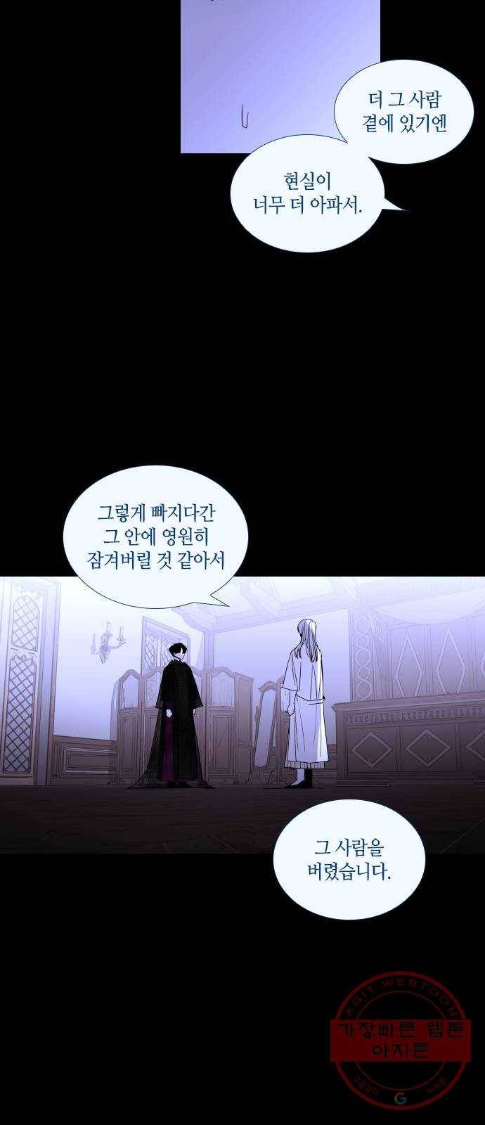 트럼프 시즌4 78화 궤도 2 24