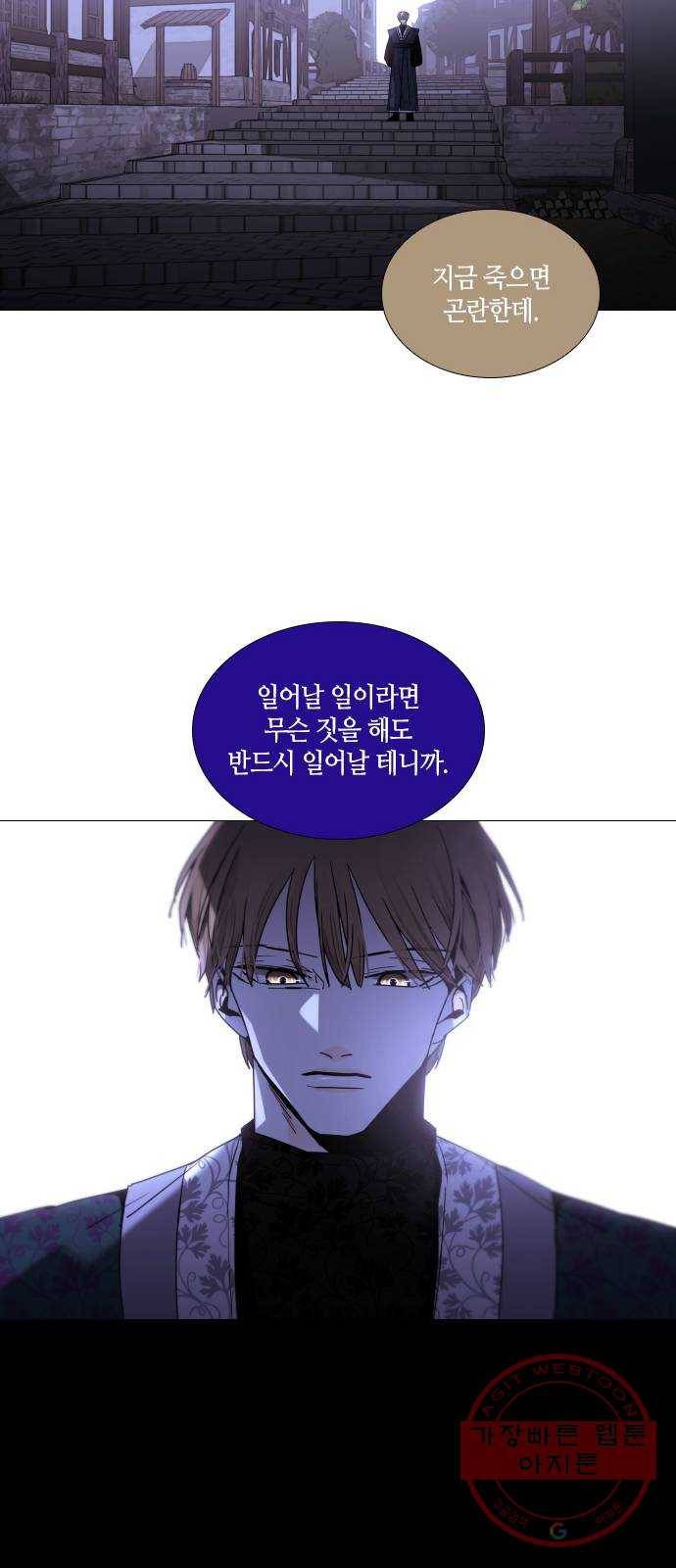 트럼프 시즌4 78화 궤도 2 26