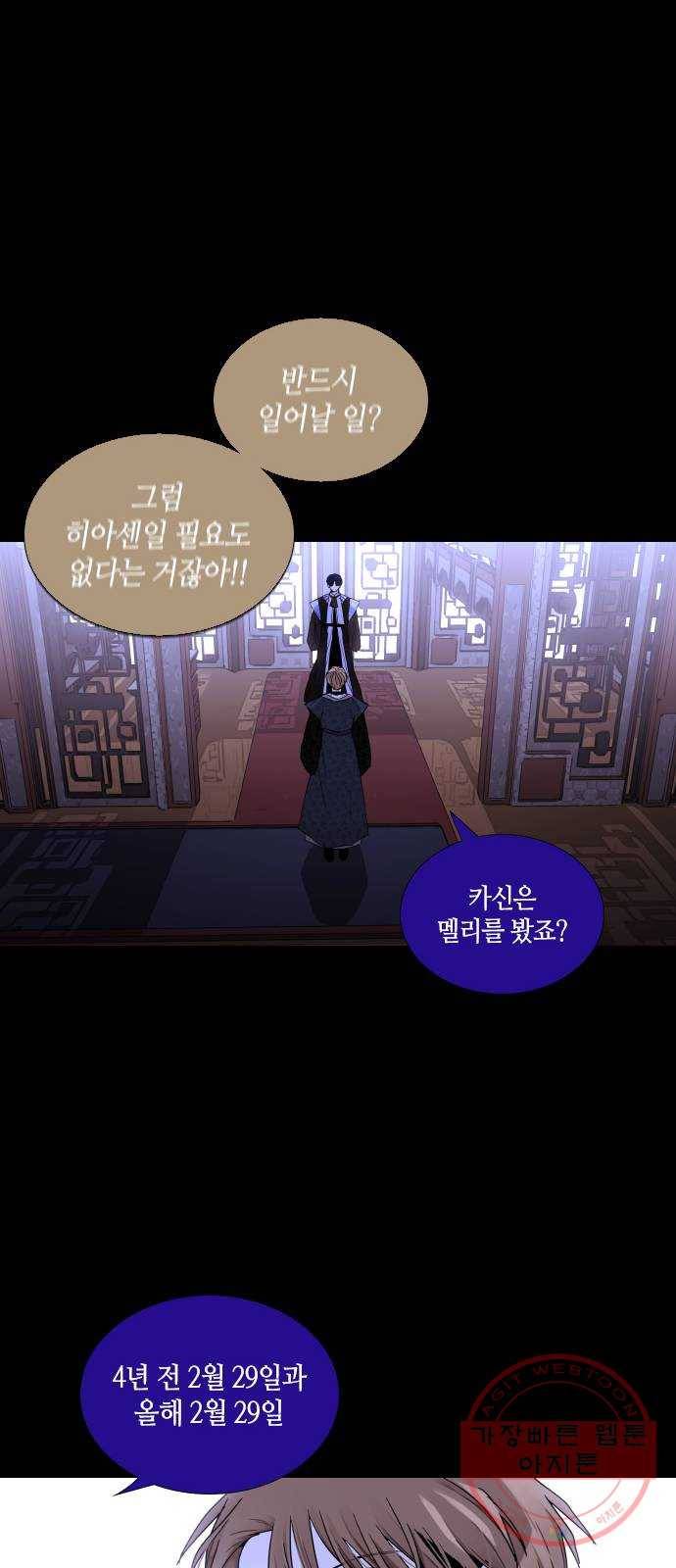 트럼프 시즌4 78화 궤도 2 27