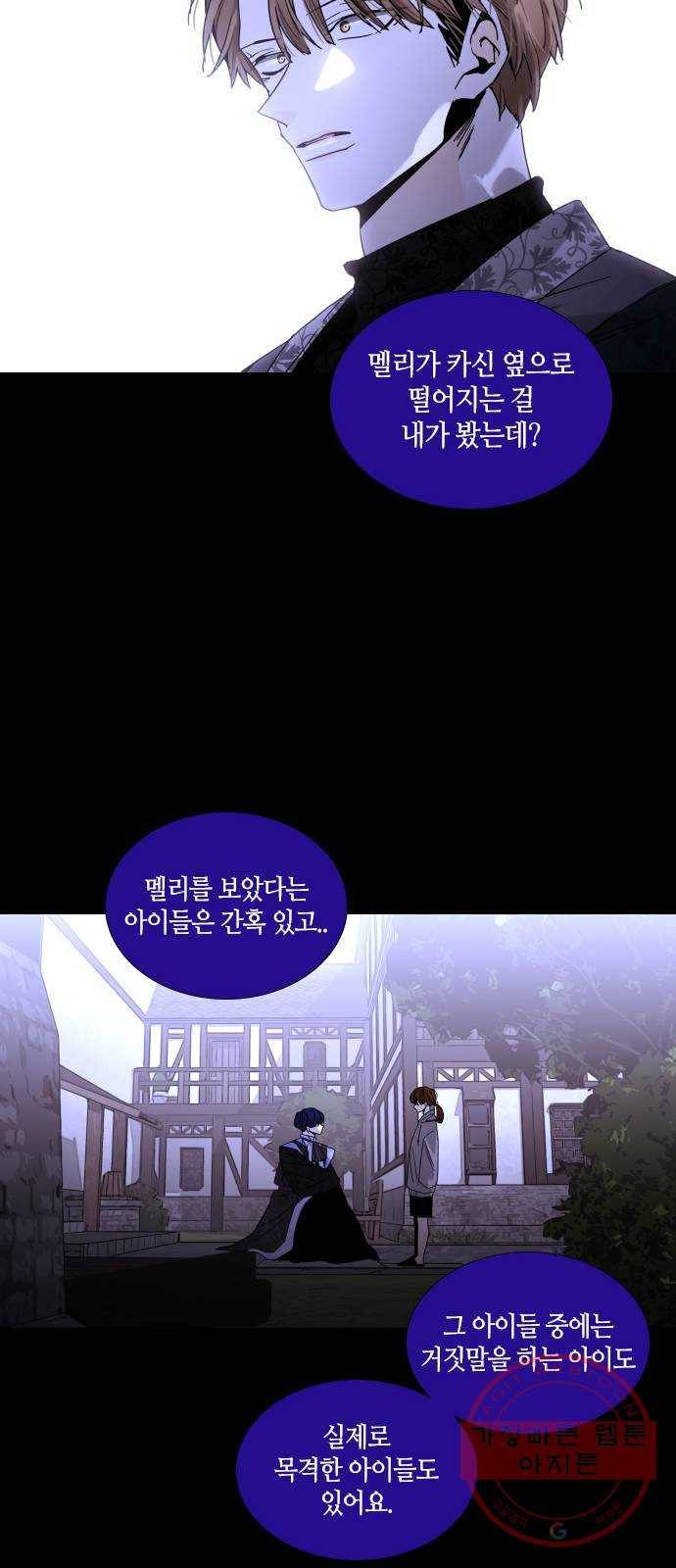 트럼프 시즌4 78화 궤도 2 28