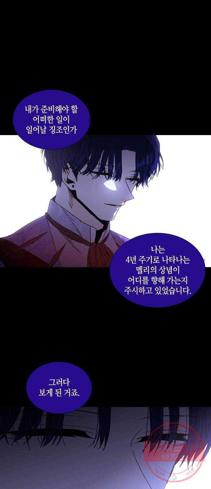 트럼프 시즌4 78화 궤도 2 29