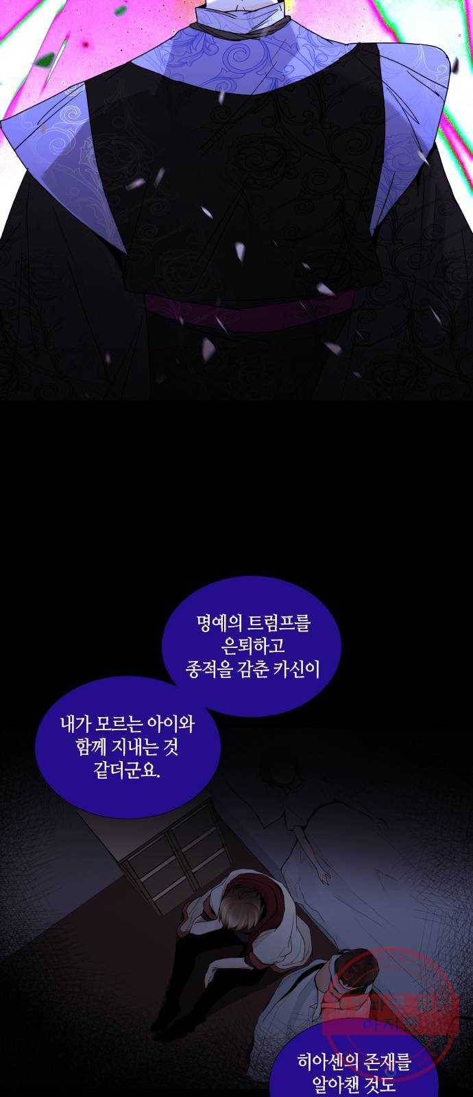 트럼프 시즌4 78화 궤도 2 31
