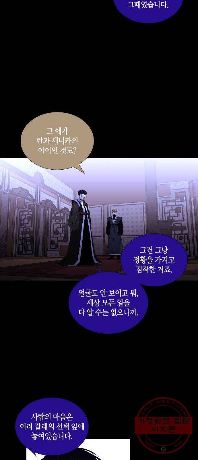 트럼프 시즌4 78화 궤도 2 32