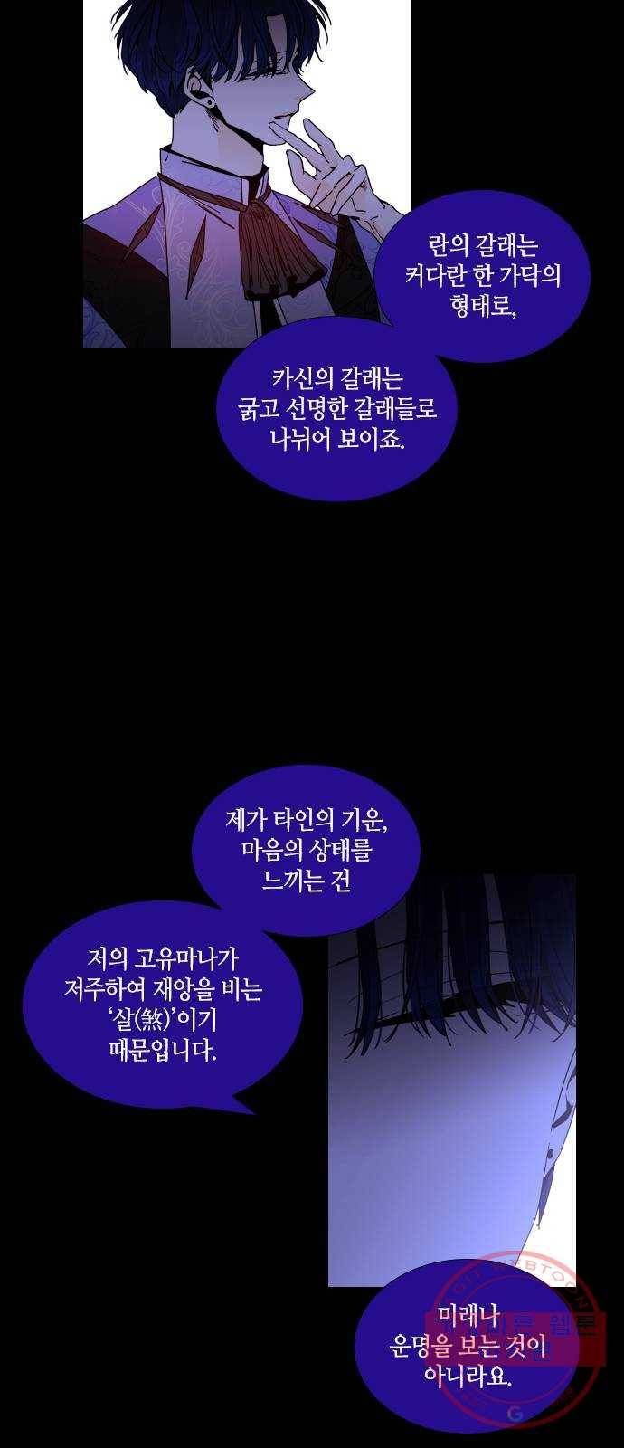 트럼프 시즌4 78화 궤도 2 33