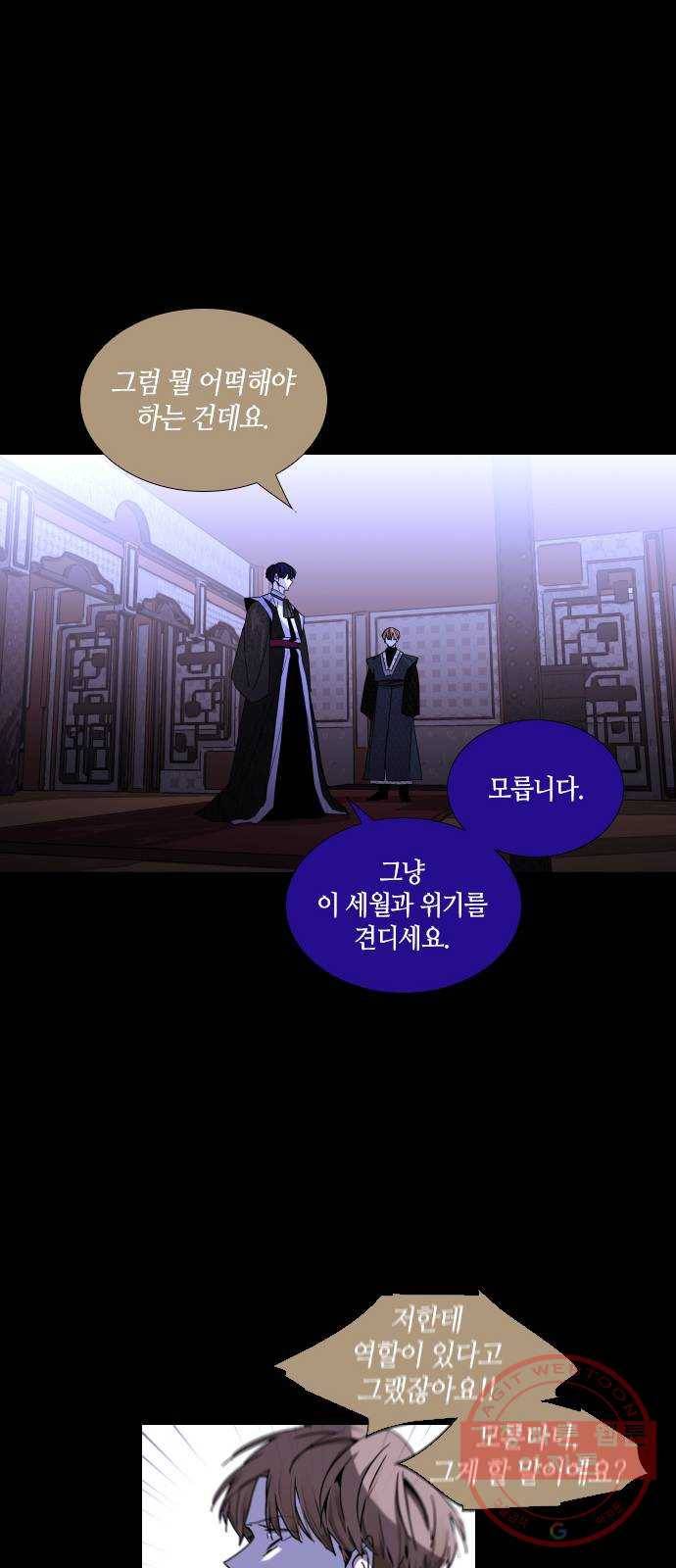 트럼프 시즌4 78화 궤도 2 34