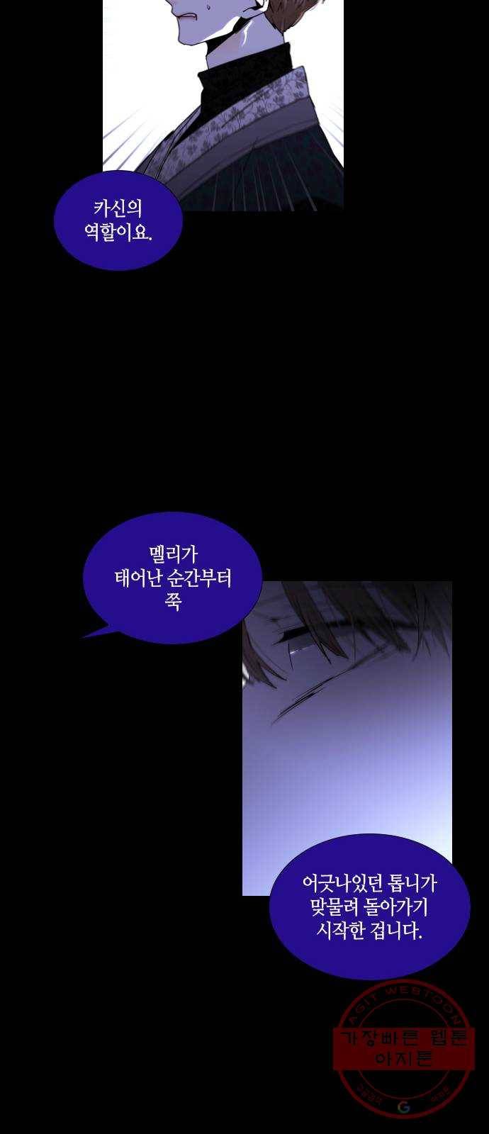 트럼프 시즌4 78화 궤도 2 35