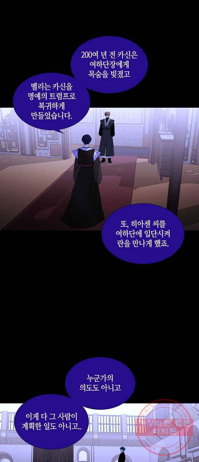 트럼프 시즌4 78화 궤도 2 36