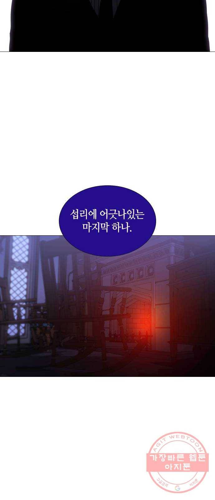트럼프 시즌4 78화 궤도 2 38