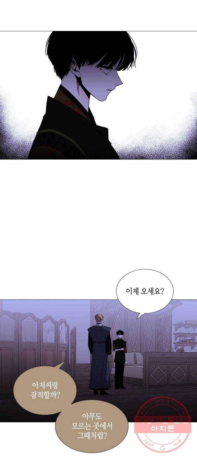 트럼프 시즌4 78화 궤도 2 39